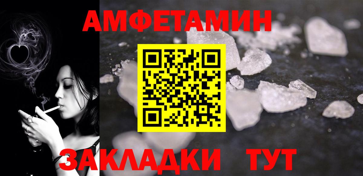 Amphetamine  АМФЕТАМИН  Краснокамск  Вход с VPN  Амфетамин VHQ 