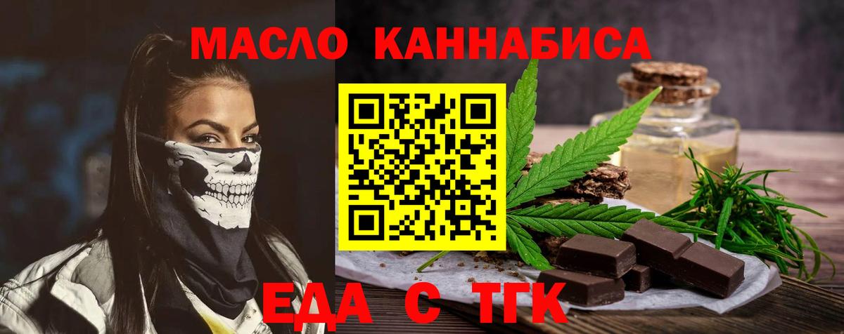 Canna-Cookies конопля  Вход с VPN  Краснокамск 