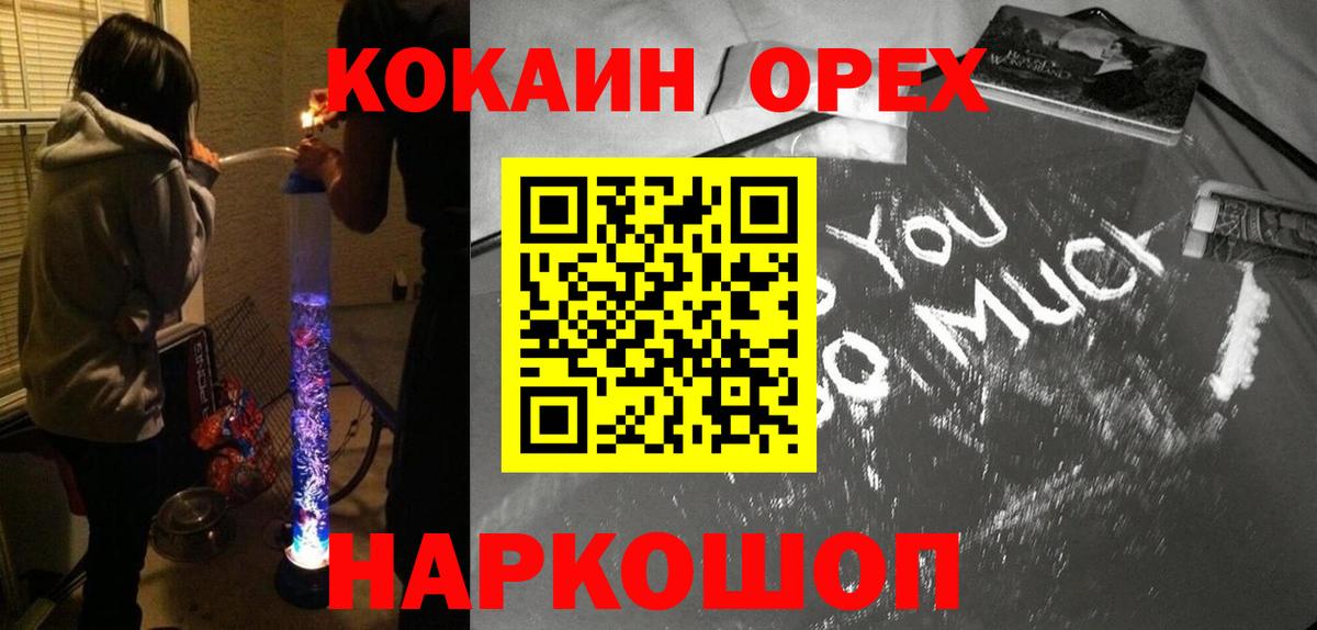 Краснокамск  COCAIN Перу  Cocaine VHQ  Вход с VPN 