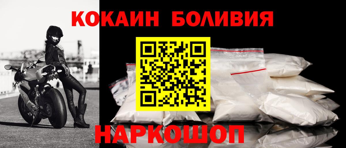 Cocaine 97% Краснокамск