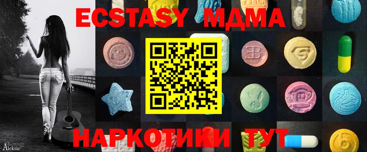 Ecstasy MDMA  ЭКСТАЗИ  Ecstasy mix  Краснокамск  Вход с VPN 