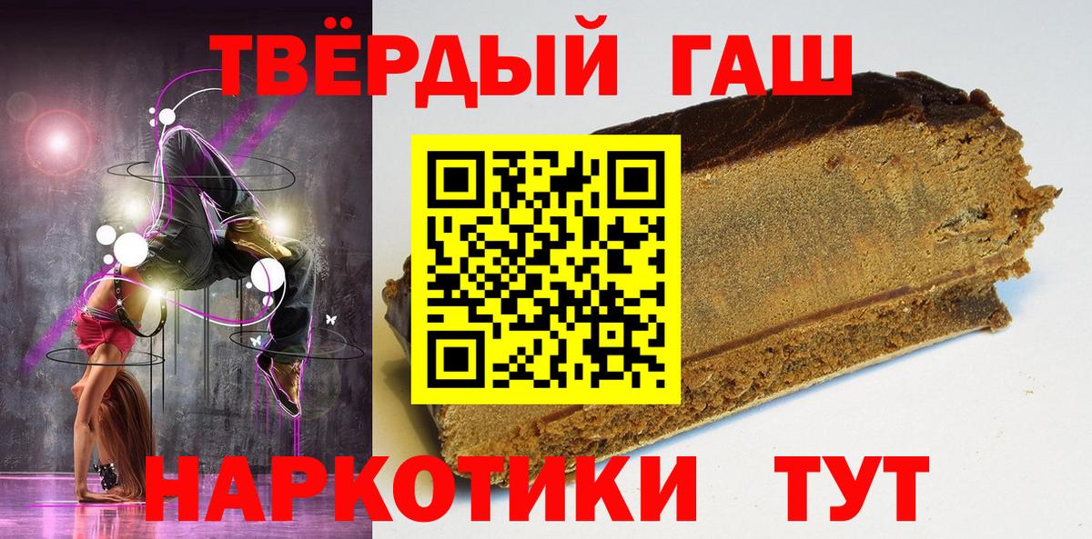 ГАШ hashish  Гашиш убойный  Краснокамск  как найти   Вход с VPN 