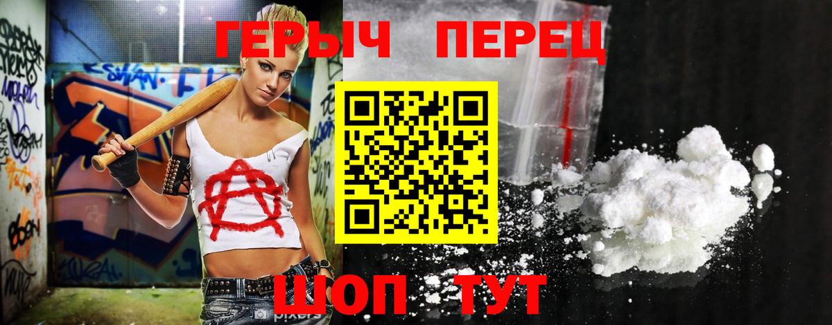 ГЕРОИН Heroin  ГЕРОИН  Краснокамск  Вход с VPN 