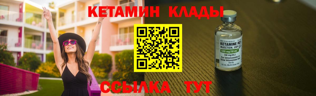 Кетамин ketamine  Кетамин VHQ  Краснокамск  Вход с VPN 