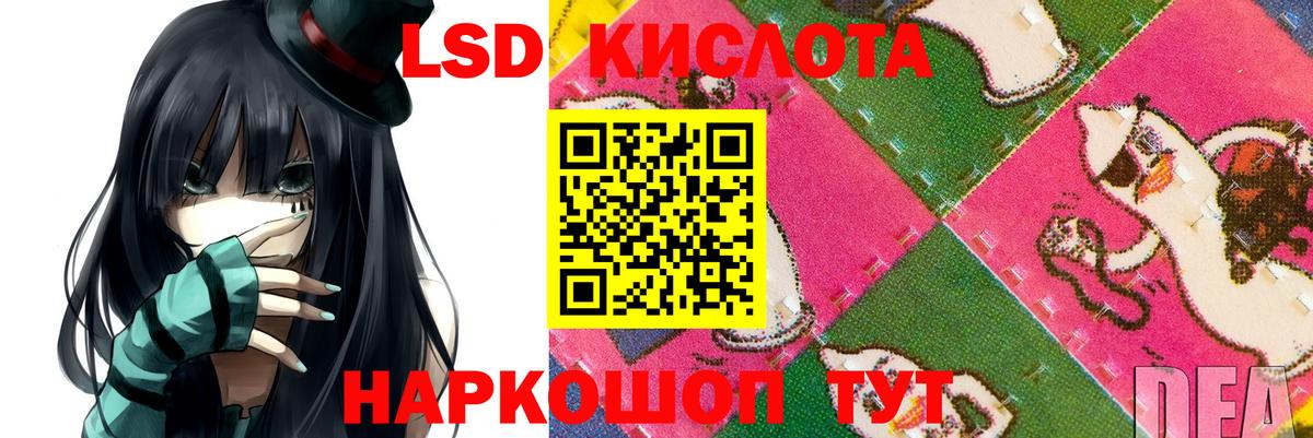 ЛСД экстази ecstasy  Лсд 25 экстази  ЛСД экстази кислота  Краснокамск  Вход с VPN 