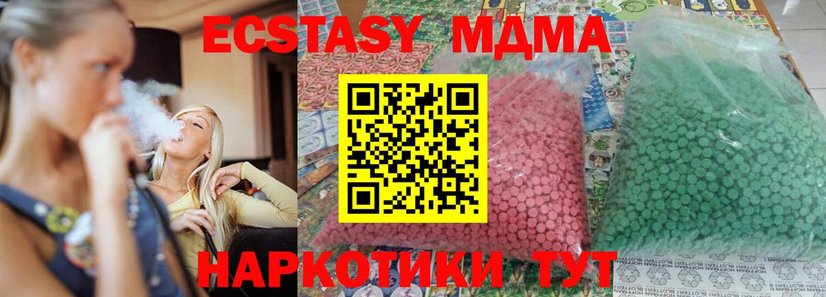 MDMA Molly Краснокамск