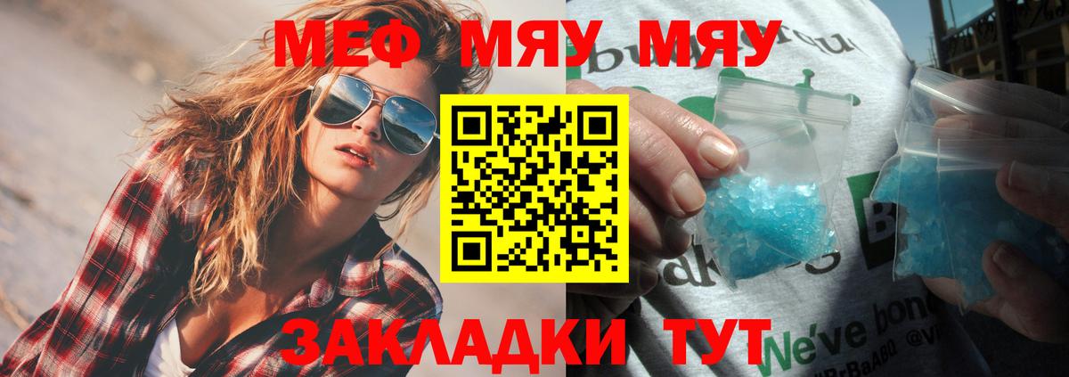 Краснокамск  MEGA   Меф  Вход с VPN  Мефедрон VHQ  МЯУ-МЯУ mephedrone 