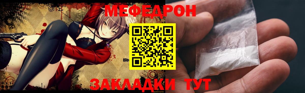 МЕФ мука Краснокамск