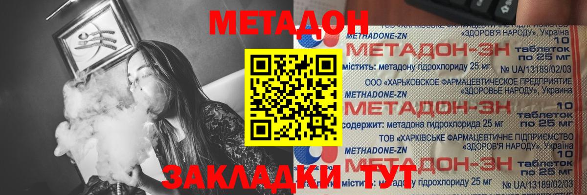 МЕТАДОН мёд  Вход с VPN  Краснокамск 