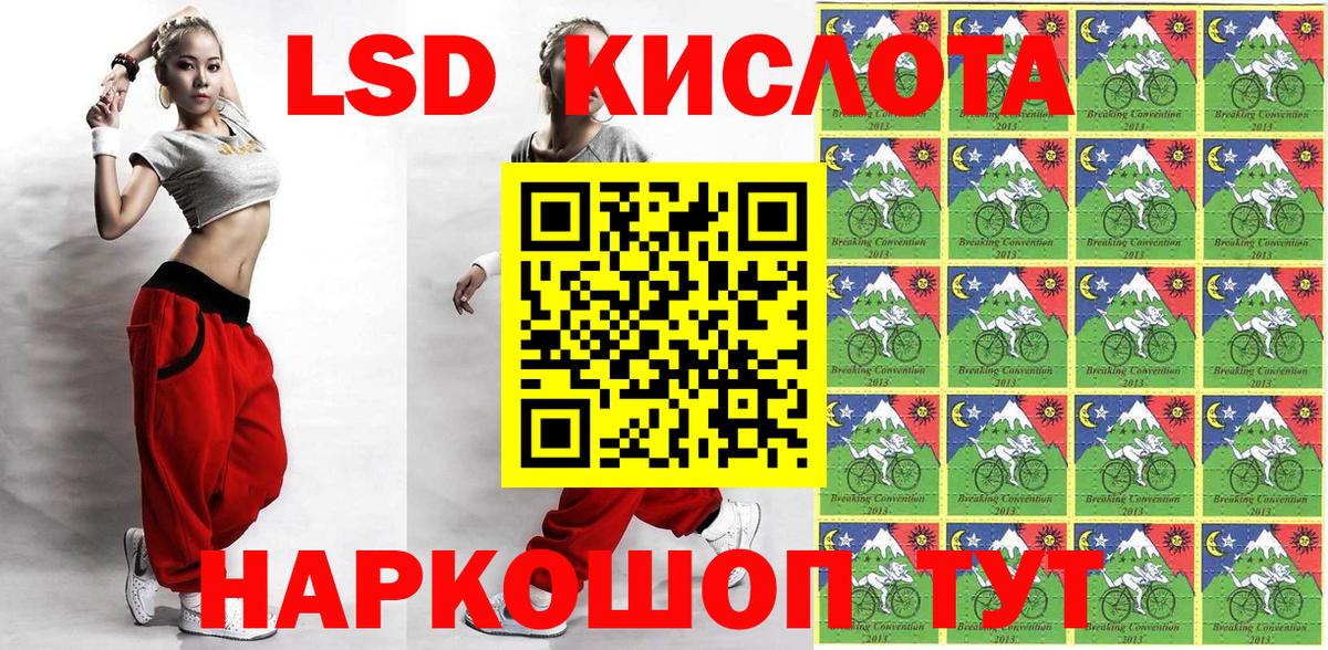 Наркотические марки 1,8мг Краснокамск