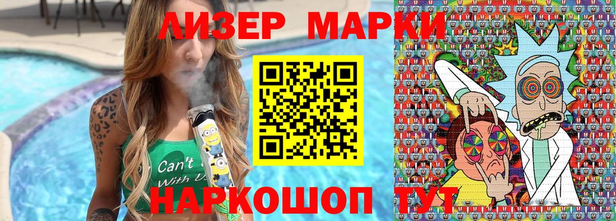 Наркотические марки 1,8мг  Вход с VPN  Краснокамск 