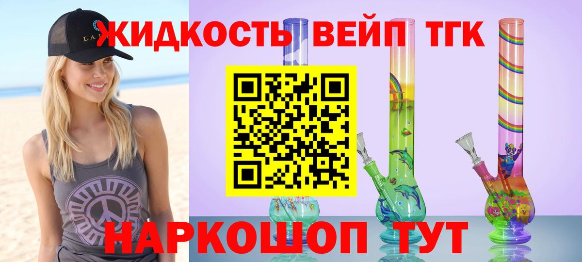 Дистиллят ТГК вейп с тгк Краснокамск