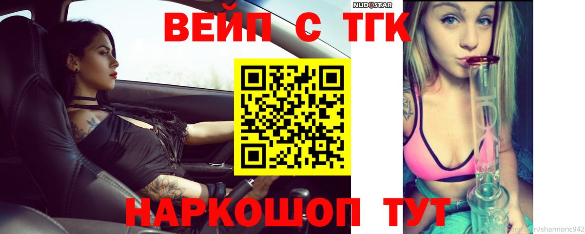 Дистиллят ТГК Wax  Вход с VPN  Дистиллят ТГК гашишное масло  Краснокамск 