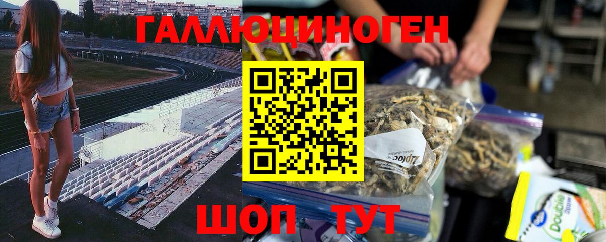 Галлюциногенные грибы Cubensis  Галлюциногенные грибы ЛСД  Вход с VPN  Краснокамск 